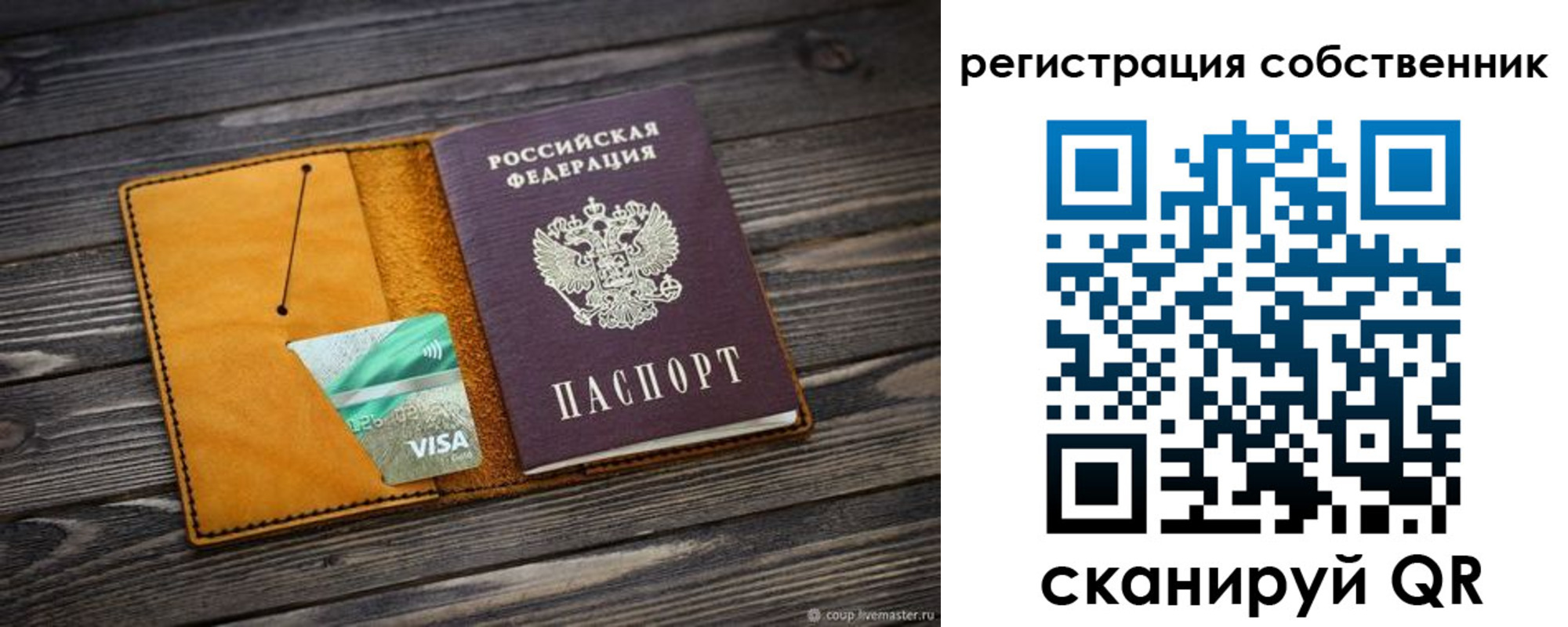 временная регистрация 2025 в Кяхте