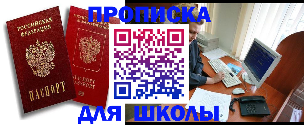 временная регистрация законно в Кяхте