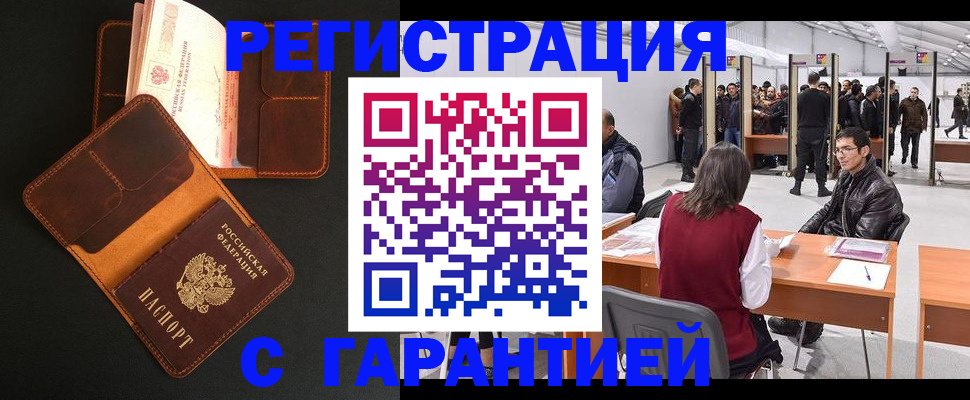 прописка в квартире в Кяхте