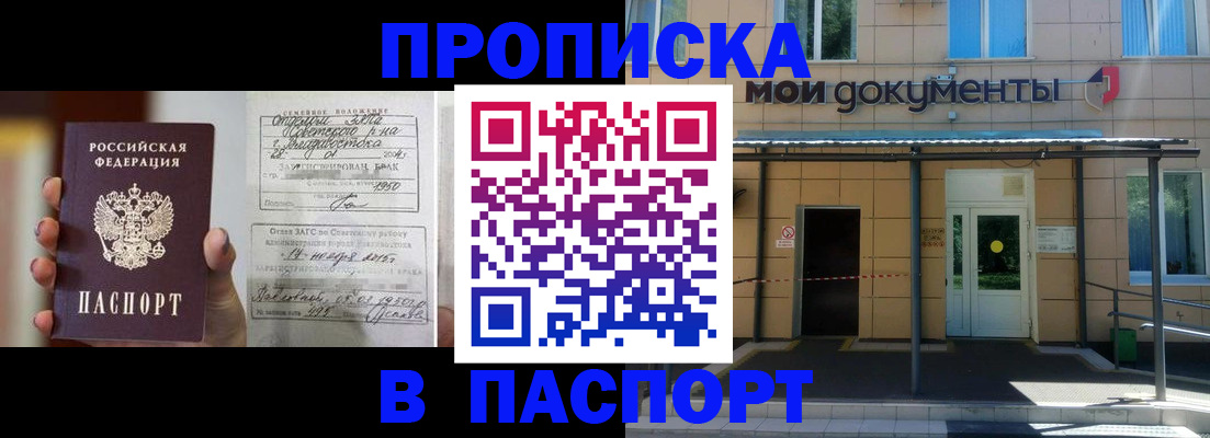 регистрация для школы в Кяхте