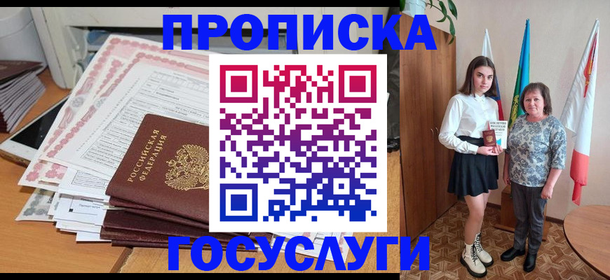 прописка для кредита в Кяхте