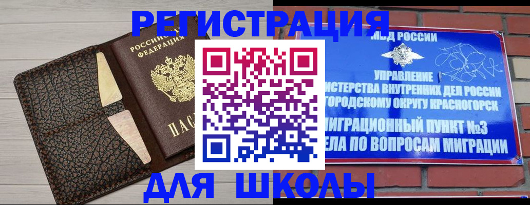прописка в Кяхте