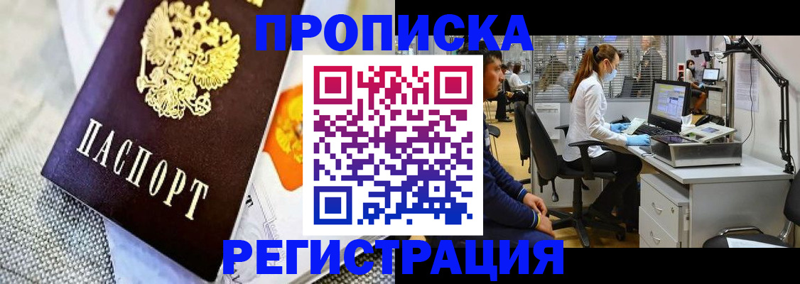 прописка гарантия в Кяхте